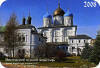 2008 Новоспасский мужской монастырь