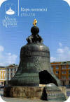 2008 Царь-колокол 1733-1735